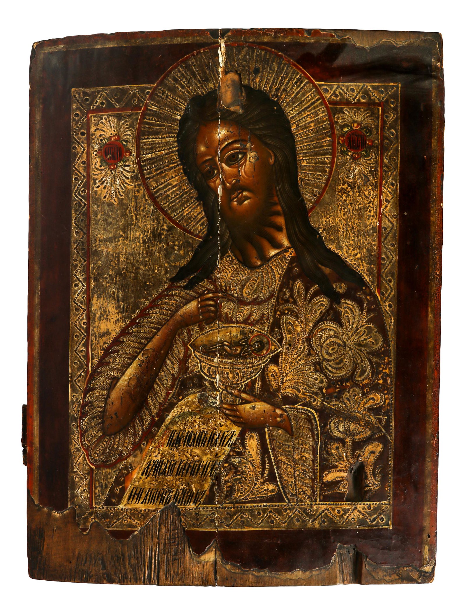 Antique Greek Orthodox Religious Jesus Painting: This polychrome rendered painting on wood depicts the image of Jesus Christ holding a chalice with a child in the bowl of the cup. No apparent markings. Dimensions: 17.5 X 13.25 X 1.5 in. Condition: