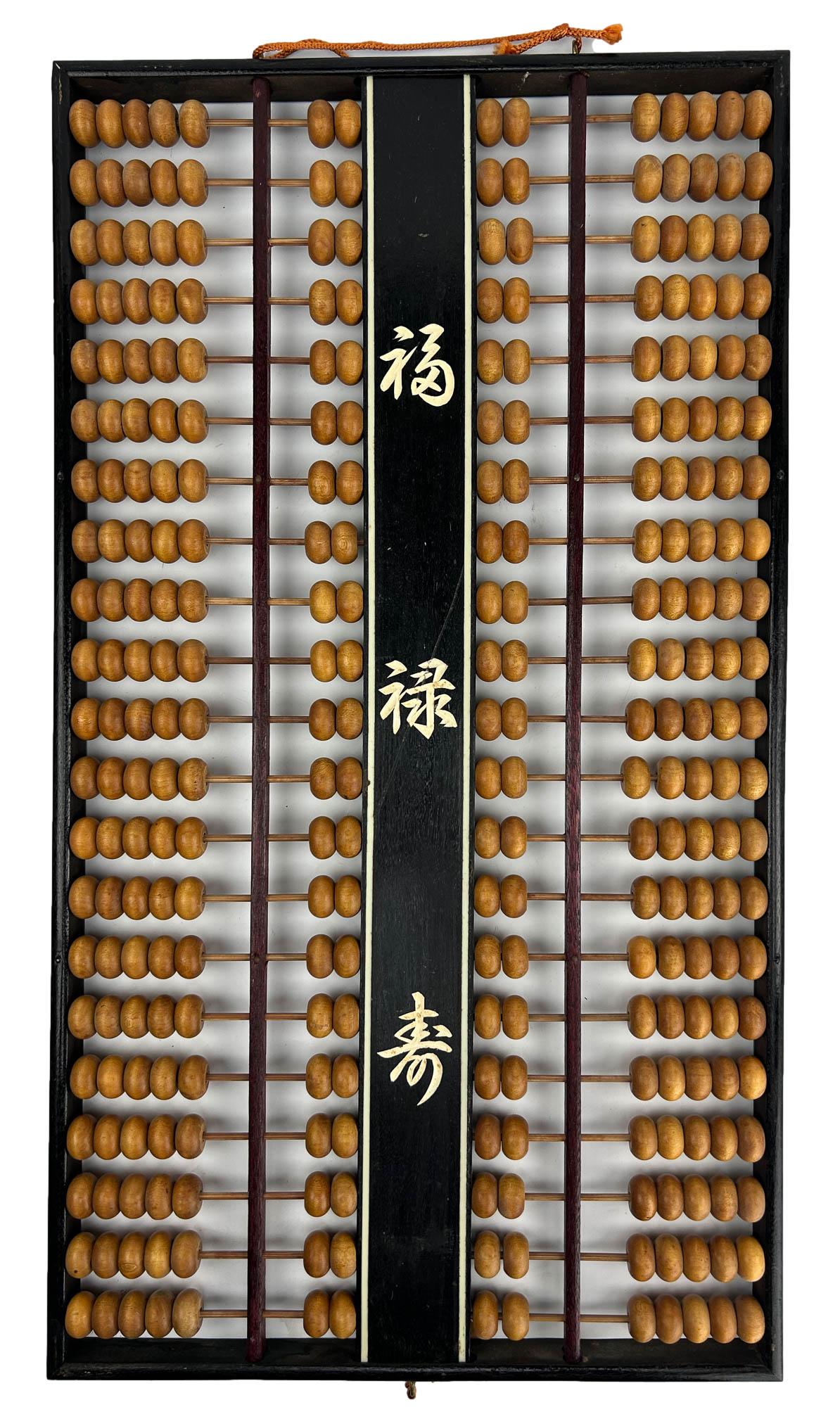 Chinese Carved Hardwood Rectangular Wooden Abacus (1 of 6)