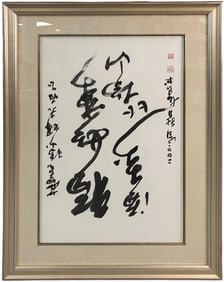 Chinese Framed Calligraphy on Paper SIGNED