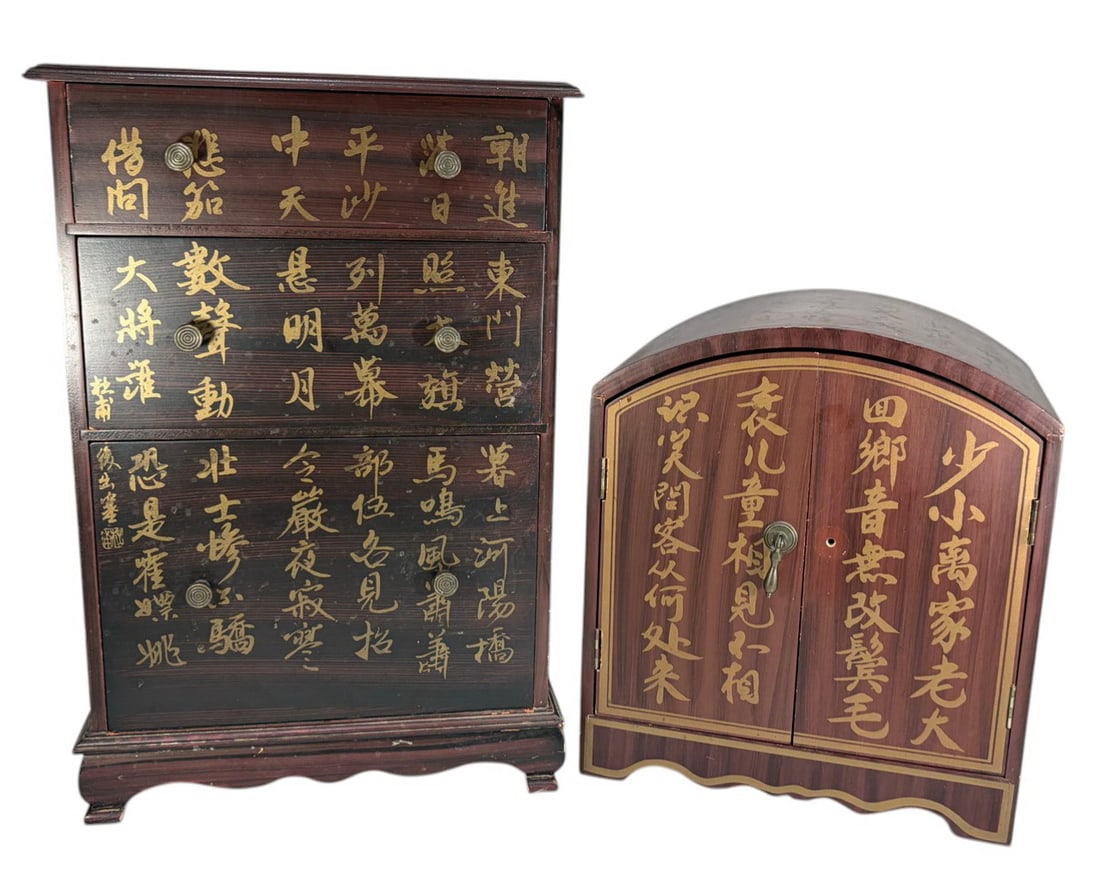 2 Chinese Wood Miniature Cabinets w Drawers & Door: Chinese pair of lacquered wood miniature cabinets, includes multi drawer chest and domed top cabinet with door, decorated with gilt calligraphy and traditional motifs. The largest measures approximate