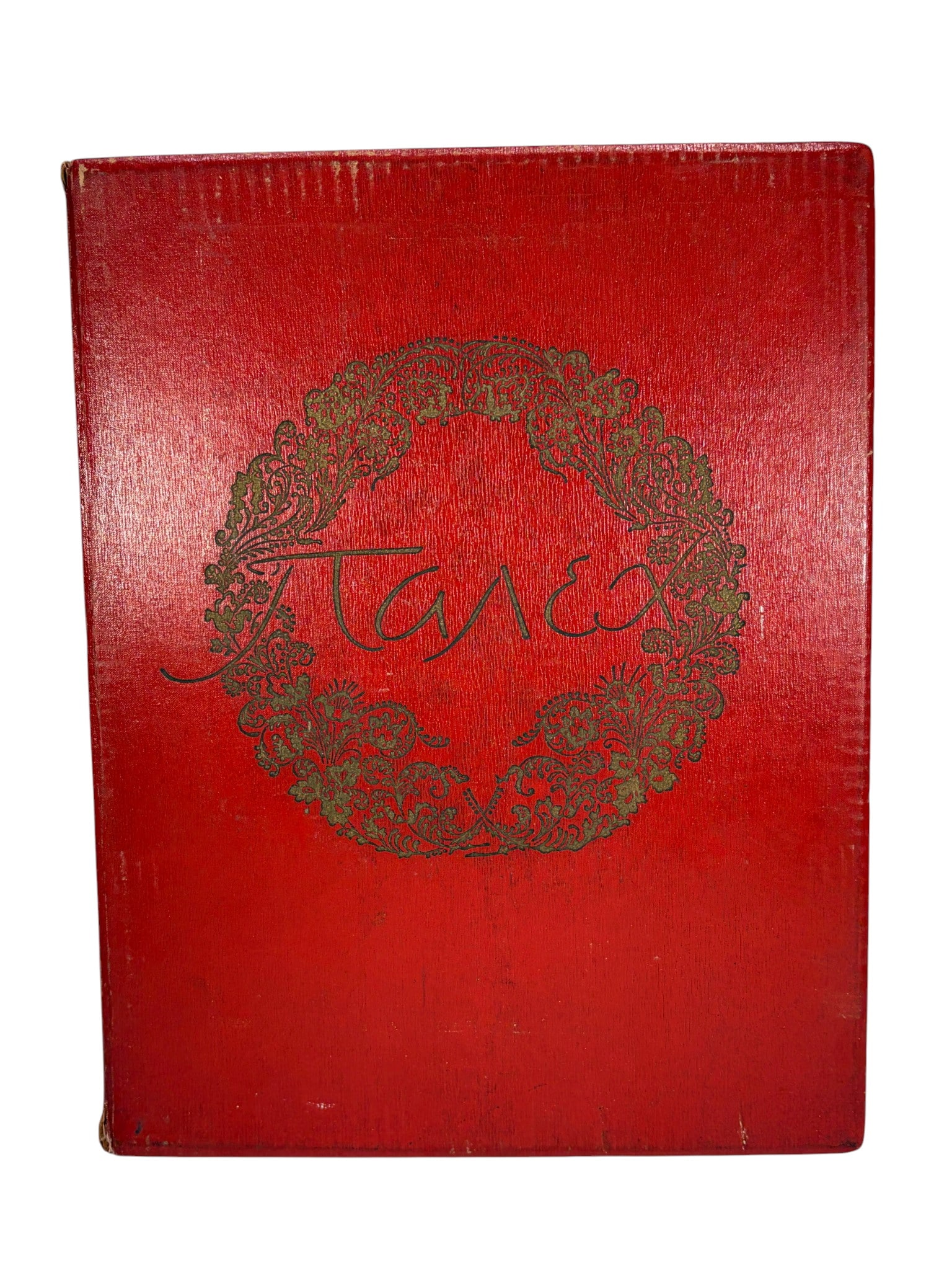 The Art of Soviet Palekh Hardcover Book 1958: Hardcover art reference book titled The Art of Soviet Palekh, published by Sovetskii Khudozhnik, Moscow, in 1958. Includes one bound booklet and 39 loose illustrated plates featuring traditional Sovie