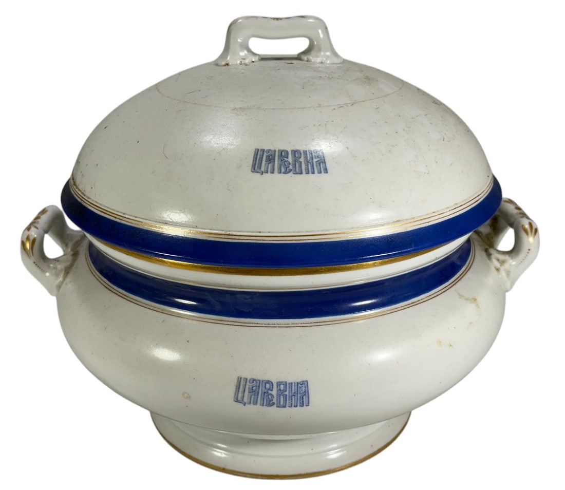 Imperial Russian Porcelain Tsarevna Tureen 1897 (1 of 8)