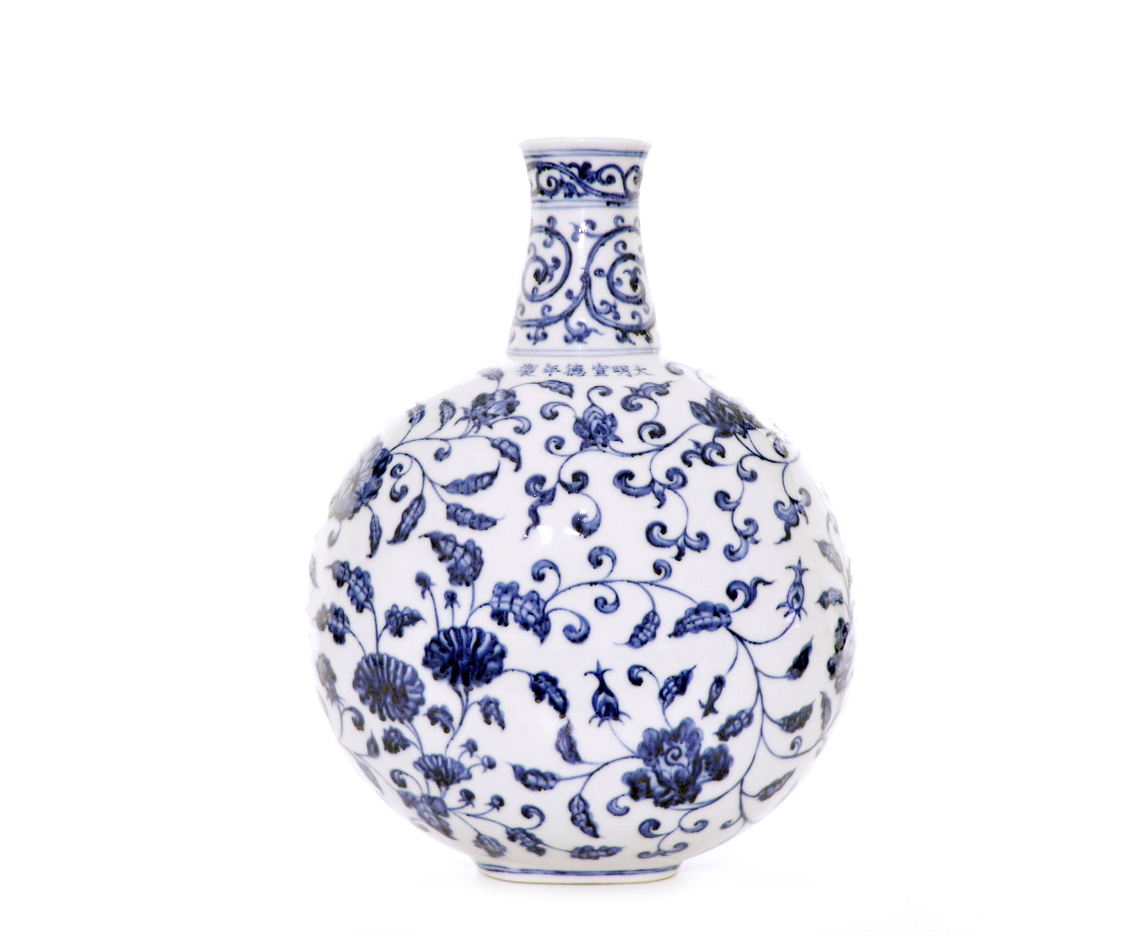 A Rare Chinese Blue and White Moonflask Vase (1 of 4)