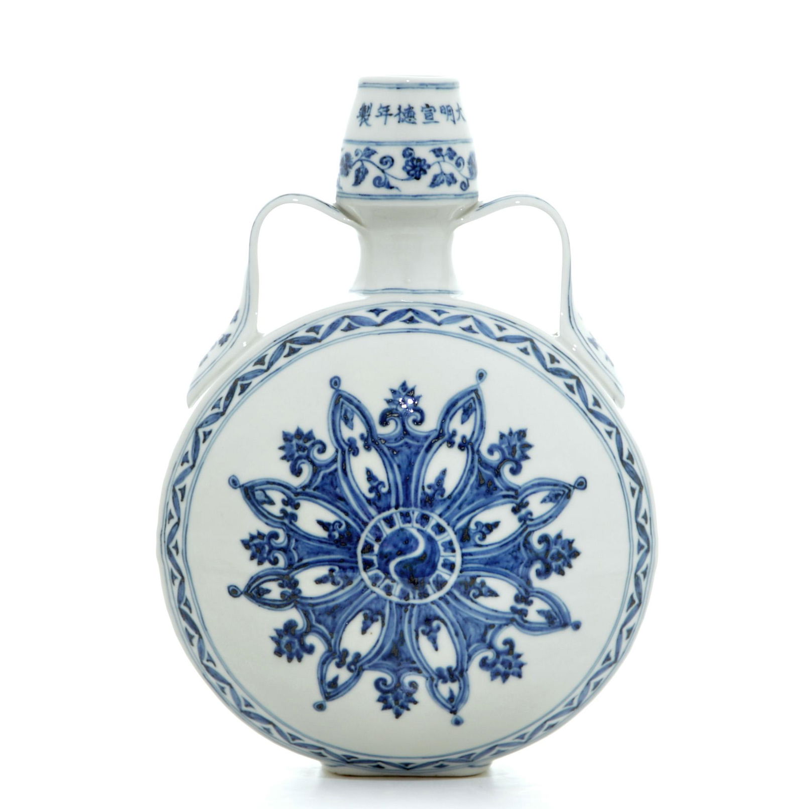 A Very Fine Chinese Blue and White Moon Flask (1 of 10)