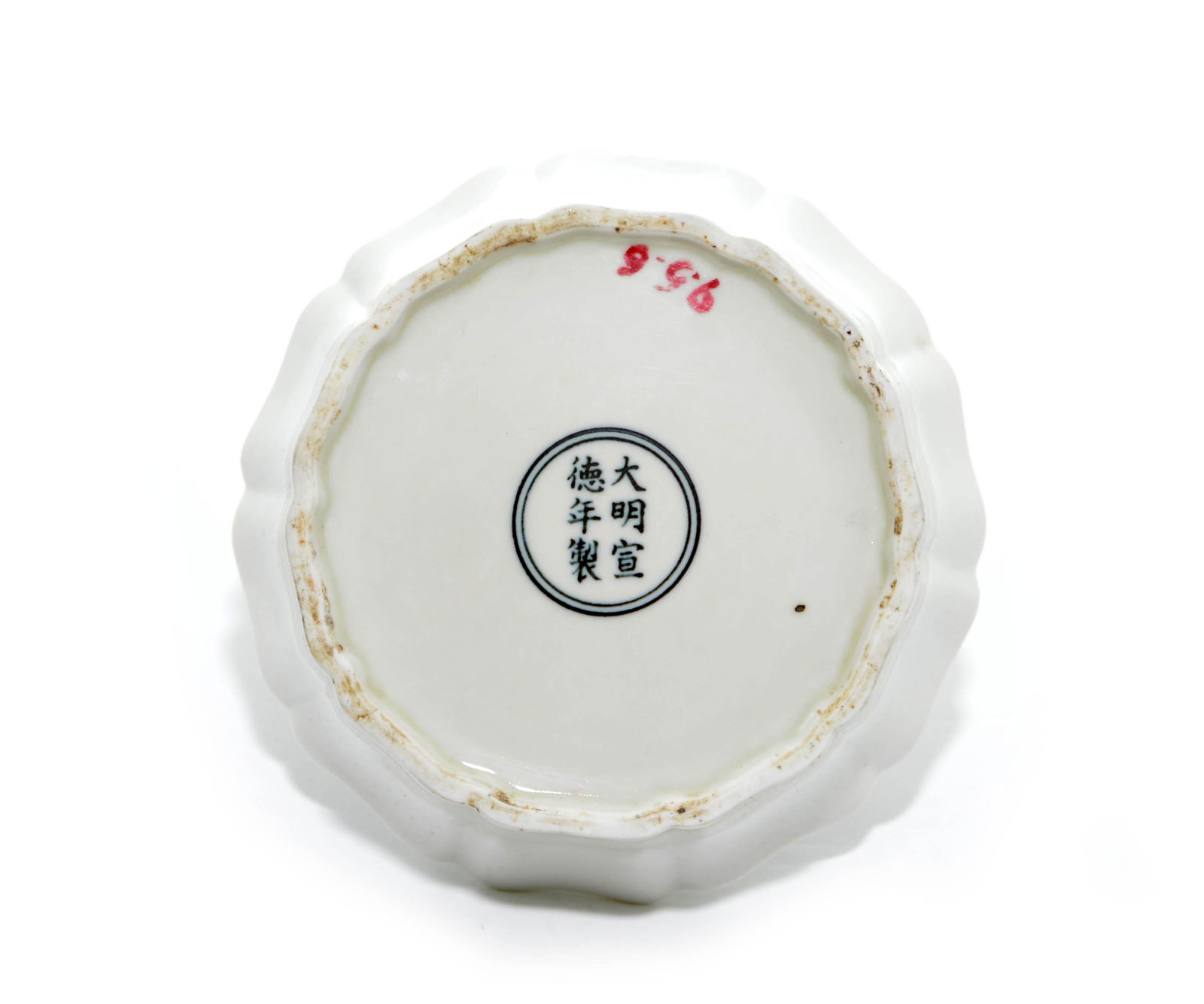 A Rare White-Glazed Porcelain Dish: The dish is well potted with lobed sides rising from the circular foot to a slightly lipped rim, and is covered inside and out with a thick white glaze. Xuande mark on base. D: 17.5 CM, 6 7/8 INCHES