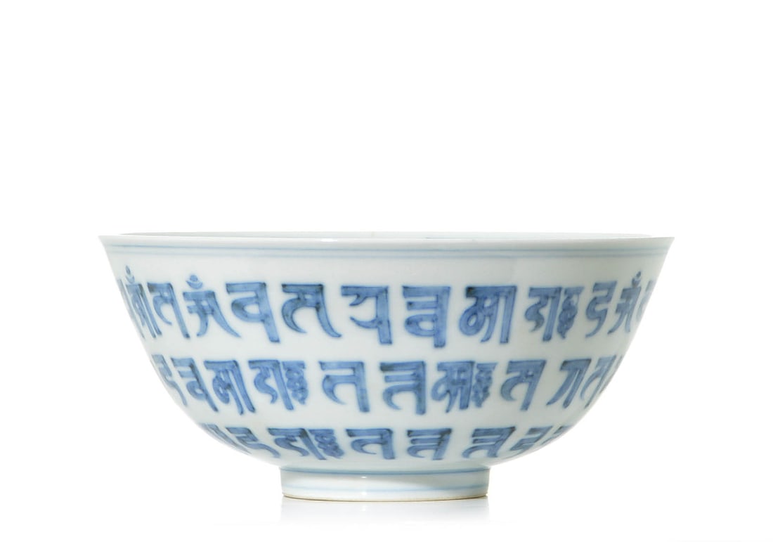 A Chinese-Tibetan Porcelain Bowl: Eletantly potted bowl decorated with Tibetan prayer in bright cobalt blue, interior decorated with Tibetan's six-character Mantra inscription on lotus petals, Chenghua mark on base. D: 6 IN, 15 CM