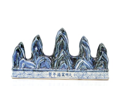 Fine Chinese Blue and White Brush Rest