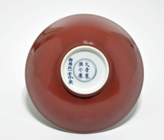 Rare Chinese Kangxi Copper-Red Bowl