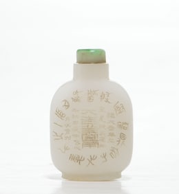 Peking Glass Snuff Bottle
