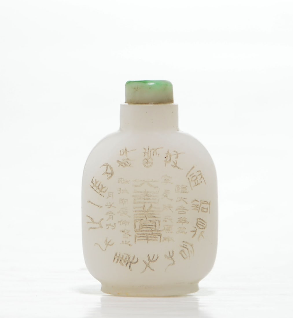 Peking Glass Snuff Bottle: 19th century. H: 6.5 CM, 2 1/2 IN