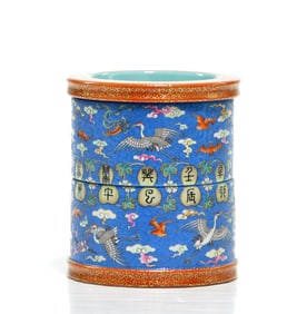 Chinese Famille Rose 'Heaven and Earth' Revolving Brushpot