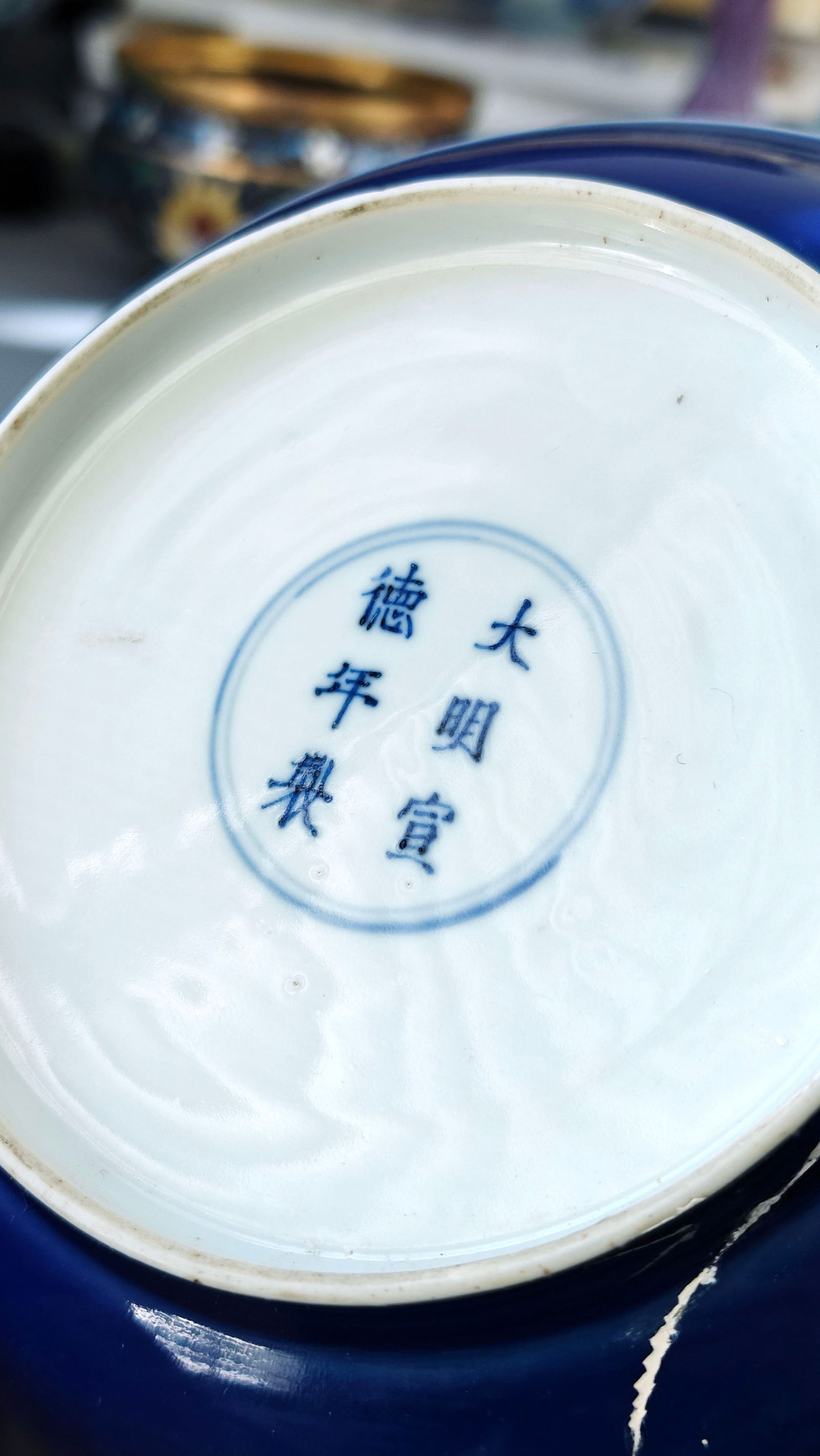Two Chinese Porcelain Plates - 14