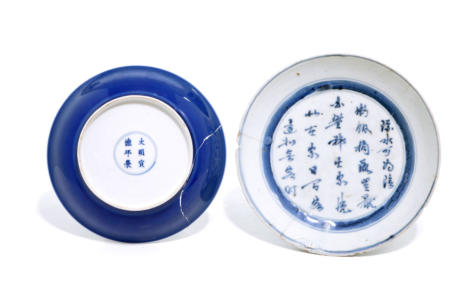 Two Chinese Porcelain Plates: Cobalt blue dish with Xuande mark, Kangxi period. One dish with poem calligraphy, Yuan dynastyKangxi period, Ming dynasty D: 18.5 CM, 7 /14 INPrivate collection of an important estate, Dallas,
