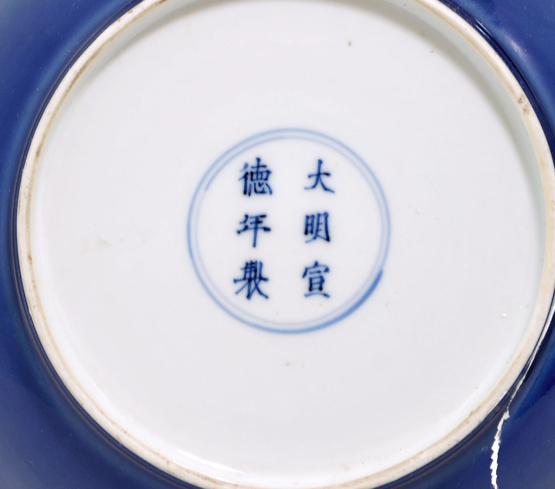 Two Chinese Porcelain Plates - 2