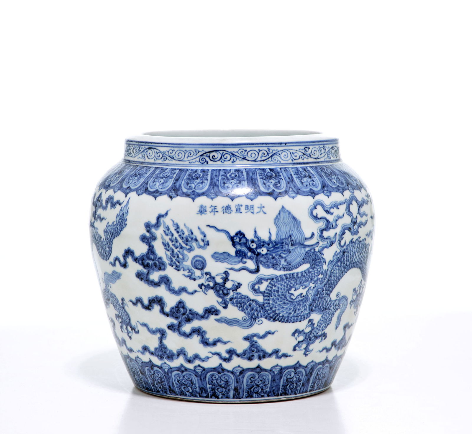 Very Fine Chinese Xuande Blue and White Dragon Jar (1 of 18)