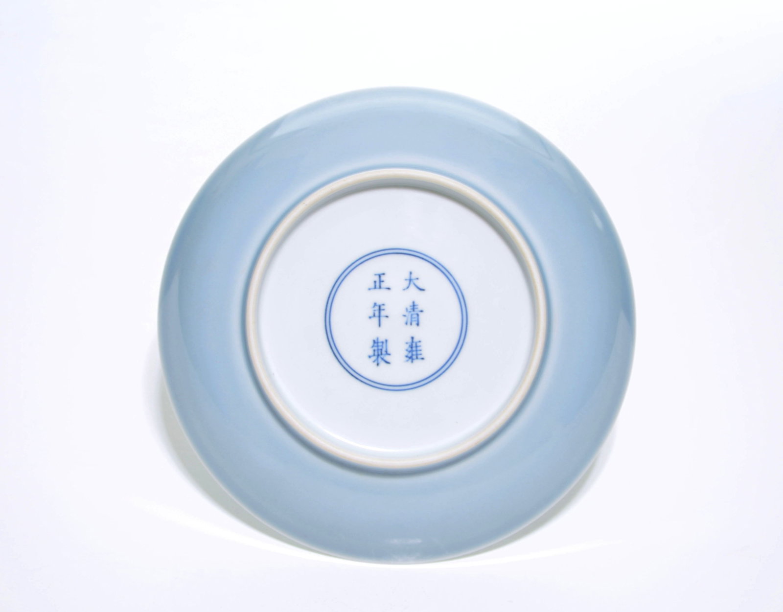 Chinese Clair-de-Lune Porcelain Dish (1 of 13)