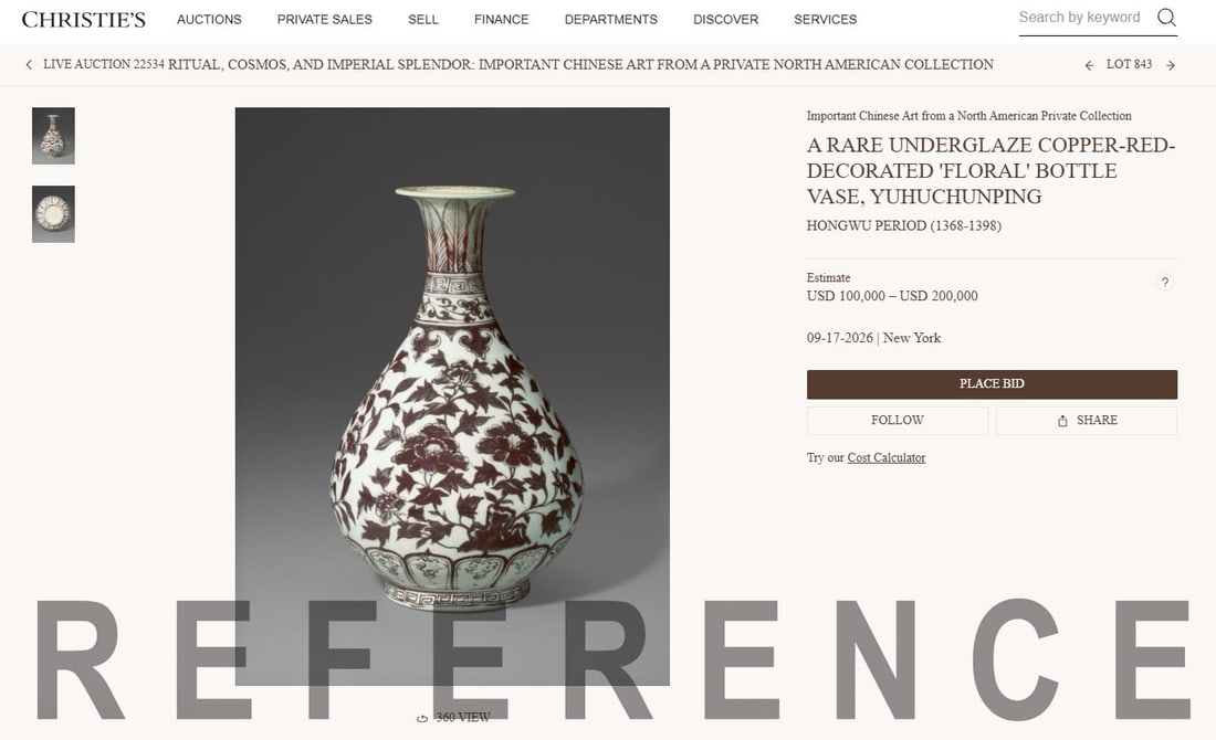 Chinese Copper-Red 'Floral' Vase - 2