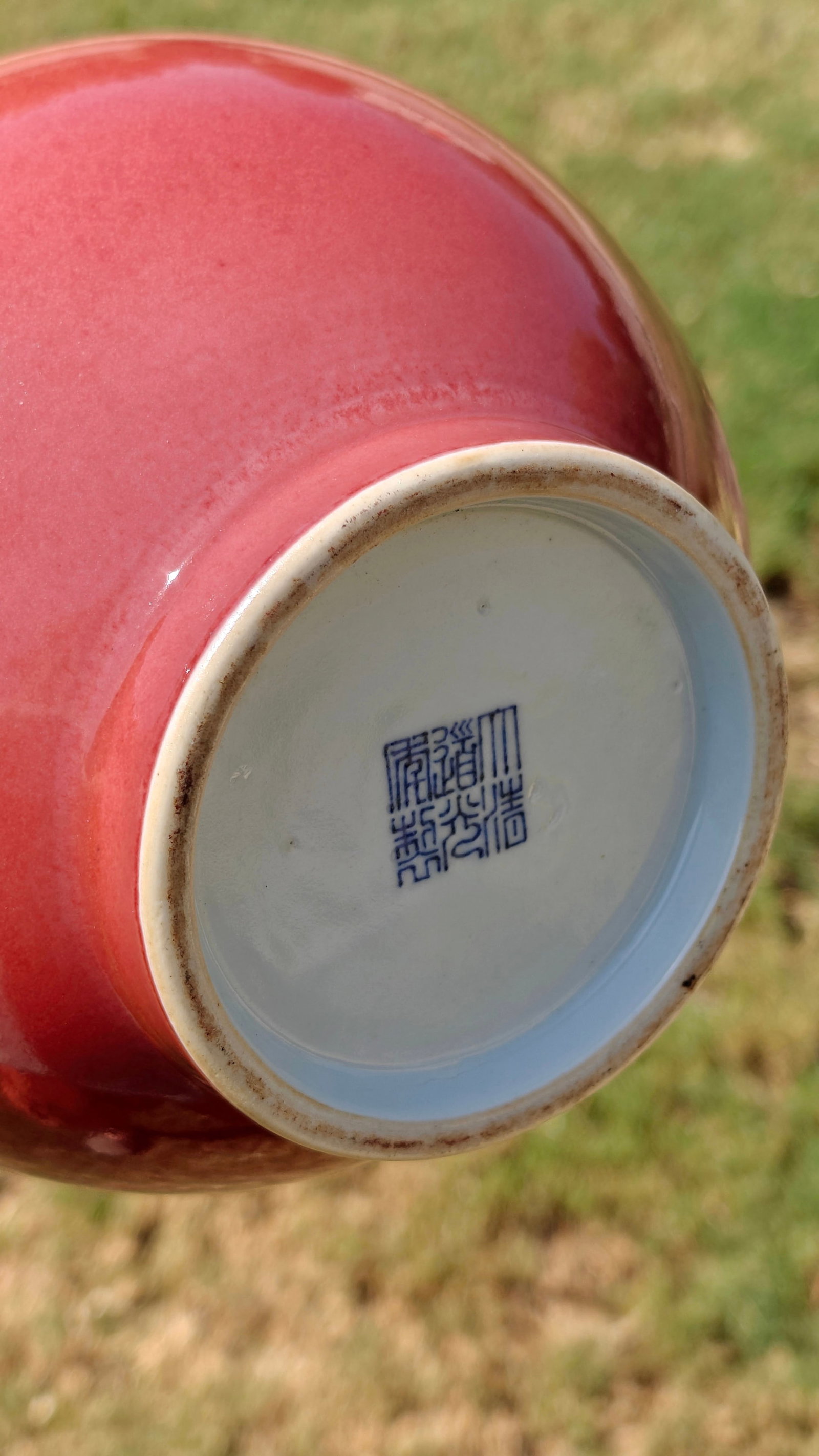 Chinese Red-Glazed Bottle Vase - 14