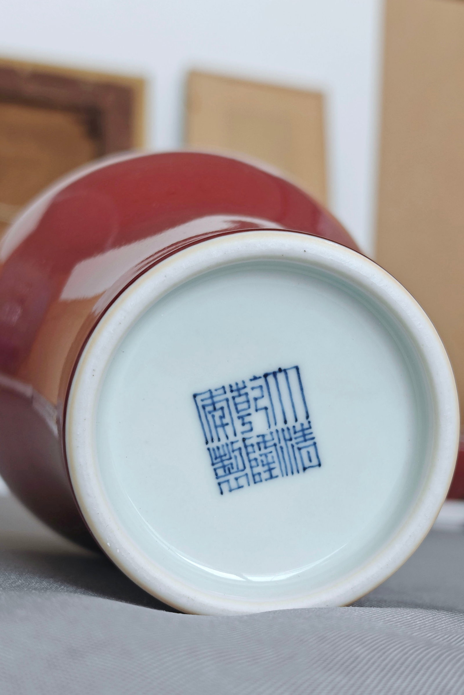 Fine Chinese Red-Glazed Bottle - 13