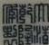 Chinese Antique Porcelain Bowl 乾隆 - 17