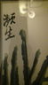 Chinese Antique Printed Painting Qi Baishi Framed - 4