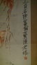 Chinese Antique Painting 齐白石 - 3