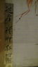 Chinese Antique Painting 齐白石 - 5