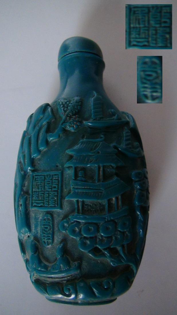 Chinese Antique Snuff Bottle Qing 乾隆 (1 of 8)