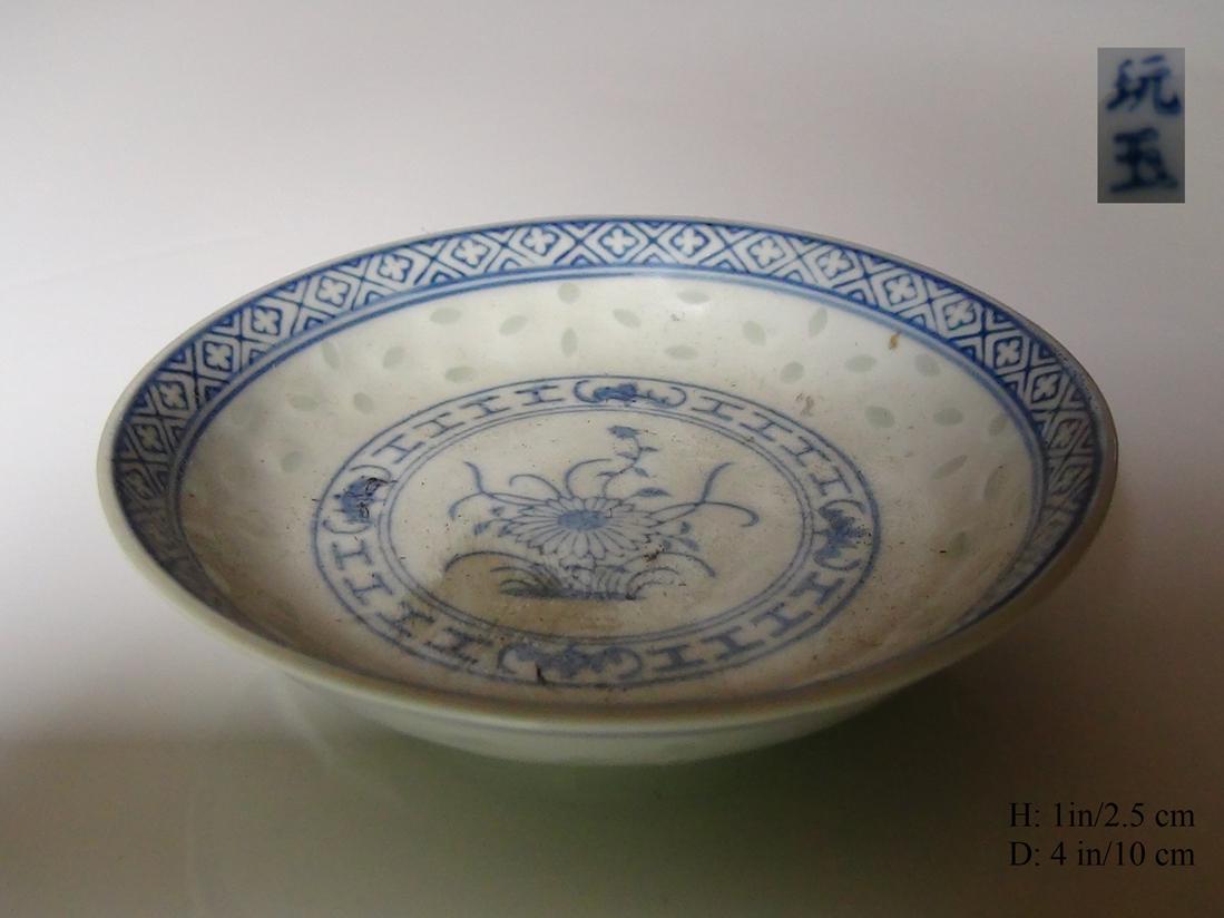Small Chinese Porcelain Bowl 玩玉: H:1 in/2.5 cm D: 4 in/10 cm