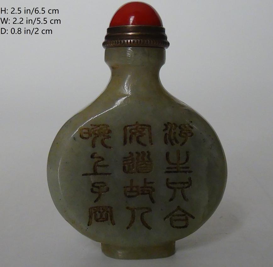 CHINESE VINTAGE HAND CARVED HETIAN JADE SNUFF BOTTLE (1 of 15)