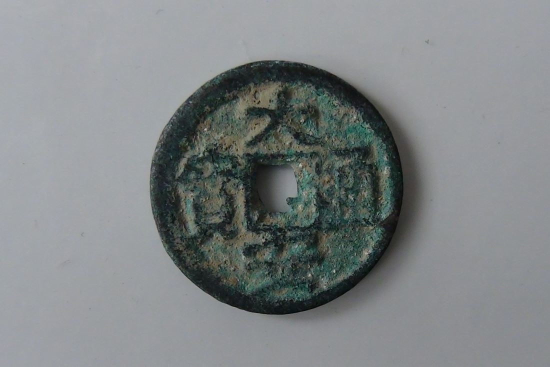 Chinese Antique Coin DA AN TONG BAO: THIS ITEM L: 0.9 in/2.3 cm. W: 0.9 in/2.3 cm Weight: 4 g. FEATURES 1. Inscribed DA AN TONG BAO. 2. Years of DA AN: 1075-1085. SHIPPING 1. The listed domestic shipping fee (handling fee is included) is