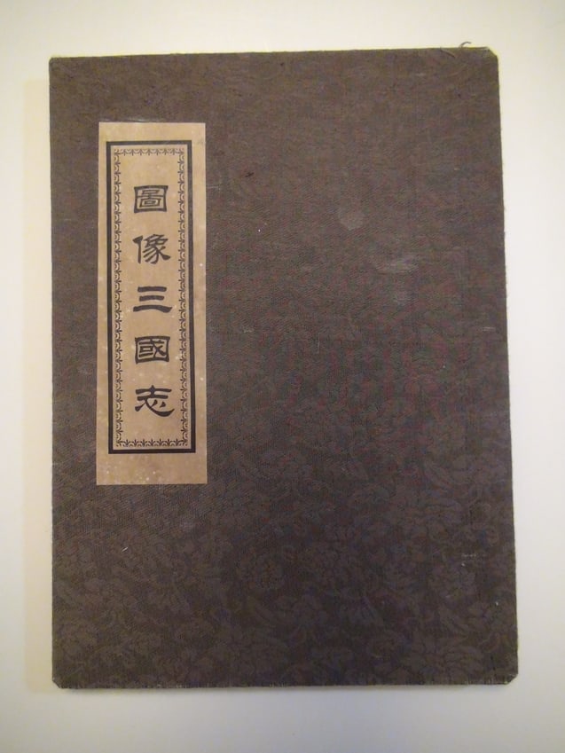 CHINESE PRINTED PAINTINGS OF FIGURES OF THREE KINDOMS: THIS ITEM H: 9 in/23 cm W: 6.5 in/16.5 cm FEATURES Chinese Printed Paintings of Figures of Three Kingdoms SHIPPING 1. The listed domestic shipping fee (handling fee is included) is good for Canada, t