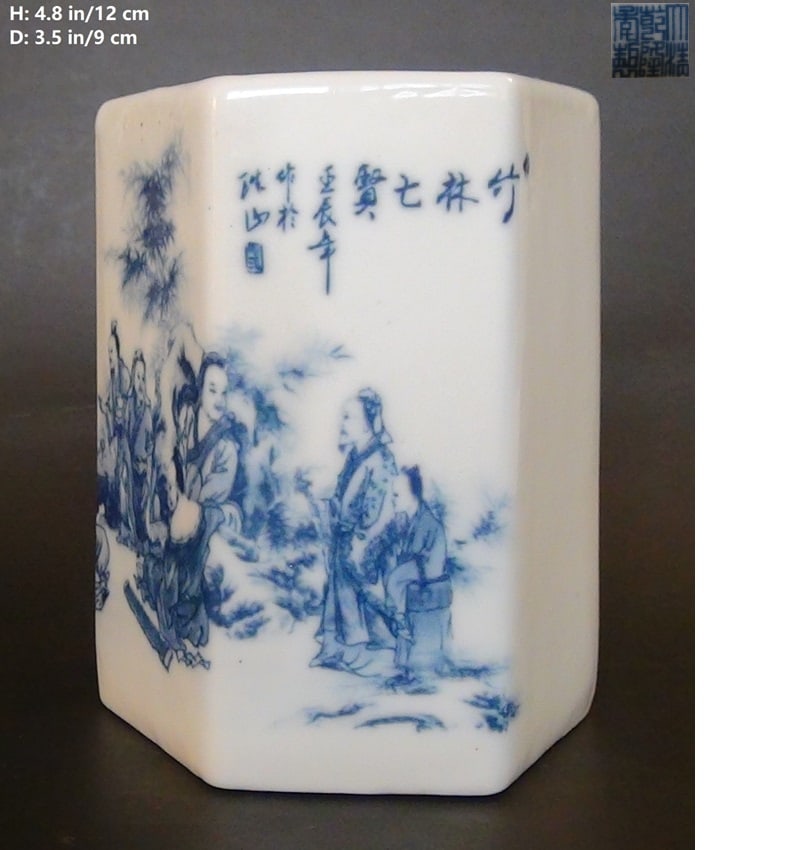 CHINESE ANTIQUE PORCELAIN BRUSH POT SEVEN SAGES (1 of 10)