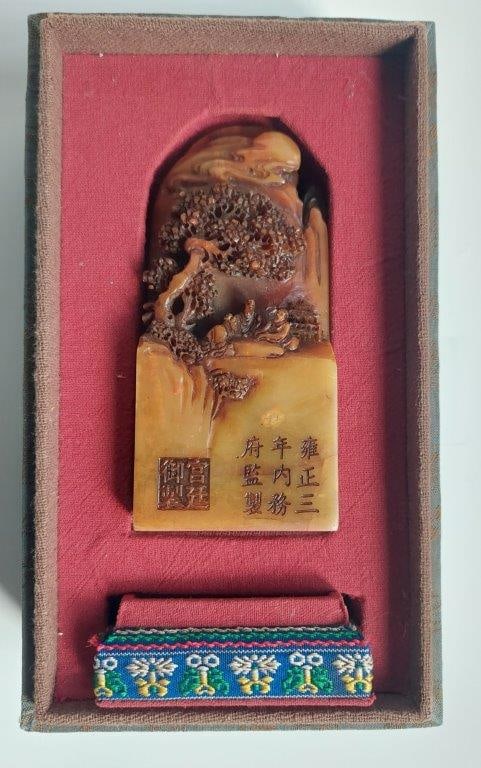 CHINESE ANTIQUE TIAN HUANG JI XIANG RU YI SEEL: THIS ITGEMH H: 4.5 in/11.5 cm W: 2 in/5.1 cm D: 1.3 in/3.2 cm Weight: 369 g. FEATURES 1. Chinese characters: Yong Zheng San Nian Nei Wu Fu Jian Zhi (Made under the monitory of the Imperial Household D