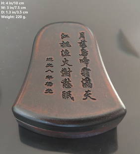 CHINESE VINTAGE INKSTONE DAO GUANG BA NIAN: THIS ITEM H: 4 in/10 cm W: 3 in/7.5 cm D: 1.3 in/3.5 cm Weight: 220 g. FEATURES 1. Small size. 2. Unique shape. 3. In the style of Qing dynasty. 4. Collectable.