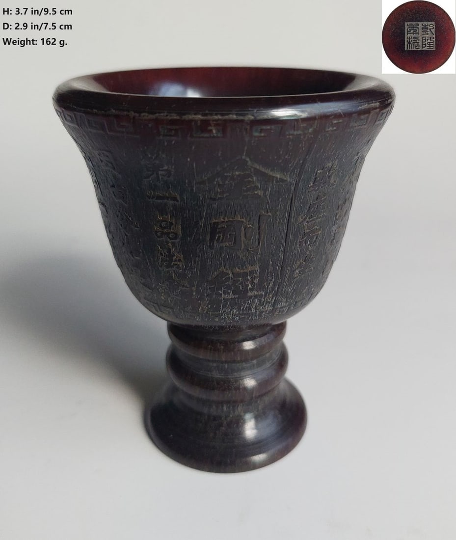 CHINESE ANTIQUE OX HORN HIGH FEET CUP QIAN LONG: THIS ITEM H: 3.7 in/9.5 cm D: 2.9 in/7.5 cm Weight: 162 g.