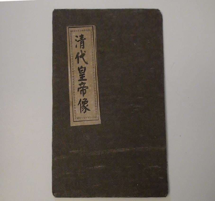 CHINESE PRINTED PAINTINGS OF QING EMPERORS: THIS ITEM H: 9 in/23 cm W: 6.5 in/16.5 cm FEATURES 1. Chinese Printed Paintings of the Emperors Qing Dynasty. 2. Ten pages in total.
