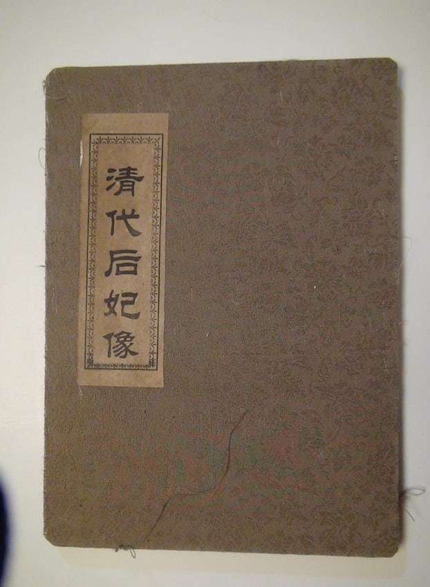 CHINESE PRINTED PAINTINGS OF QUEEN AND CONCUBINE QING: THIS ITEM H: 9 in/23 cm W: 6.5 in/16.5 cm FEATURES Ten photos in total.