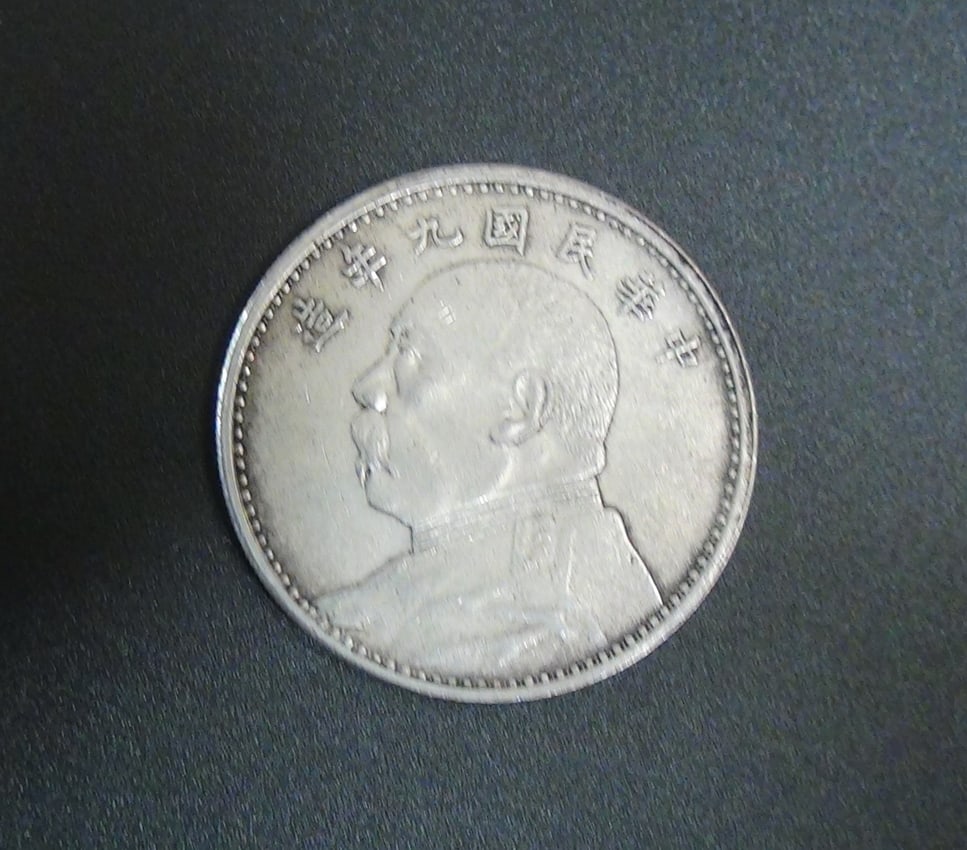 CHINESE ANTIQUE SILVER COIN 1920 ONE YUAN (1 of 9)