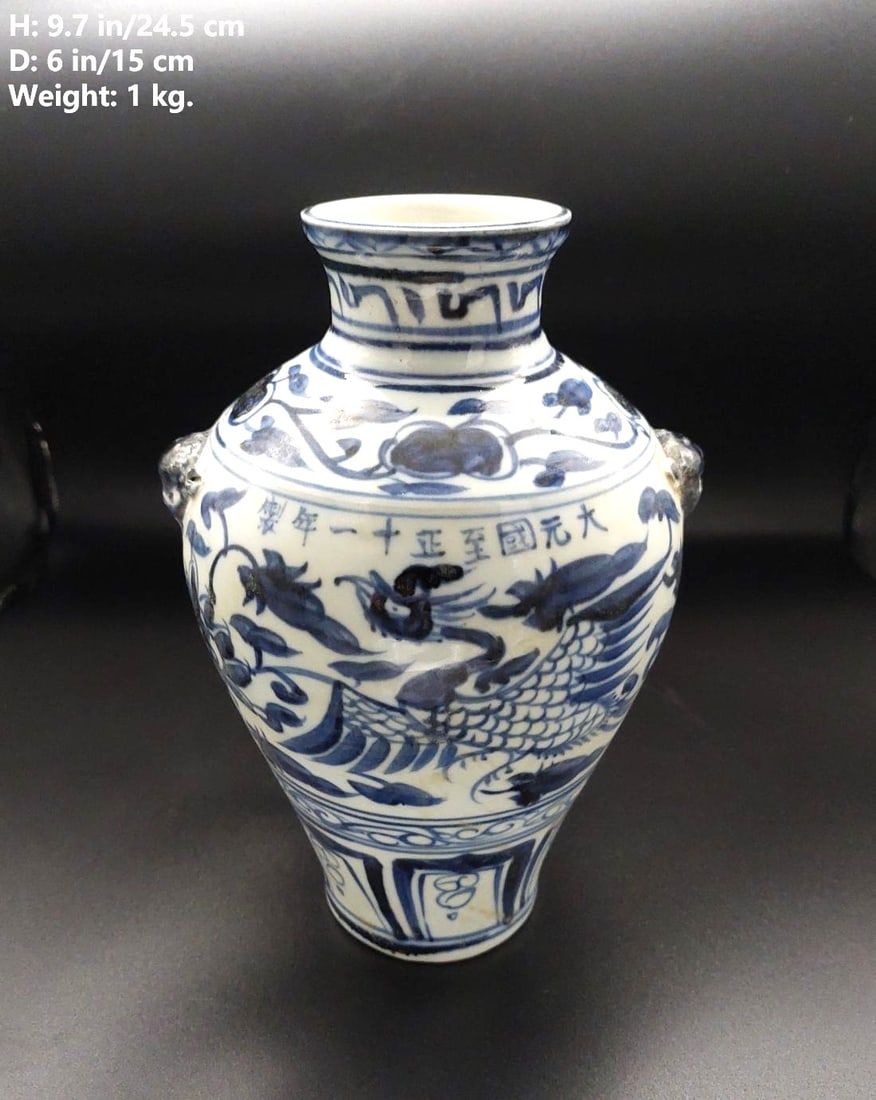 CHINESE ANTIQUE WHITE BLUE PORCELAIN VASE MARKED DA YUAN ZHI ZHENG: THIS ITEM H: 9.7 in/24.5 D: 6 in/15 cm Weight: 1 kg. FEATURES 1. Marked Da Yuan Guo Zhi Zheng Shi Yi Nian Zhi (Made in 11th year of Zhi Zheng in Great Yuan Dynasty). 2. Da Yuan Zhi Zheng Shi Yi Nian: