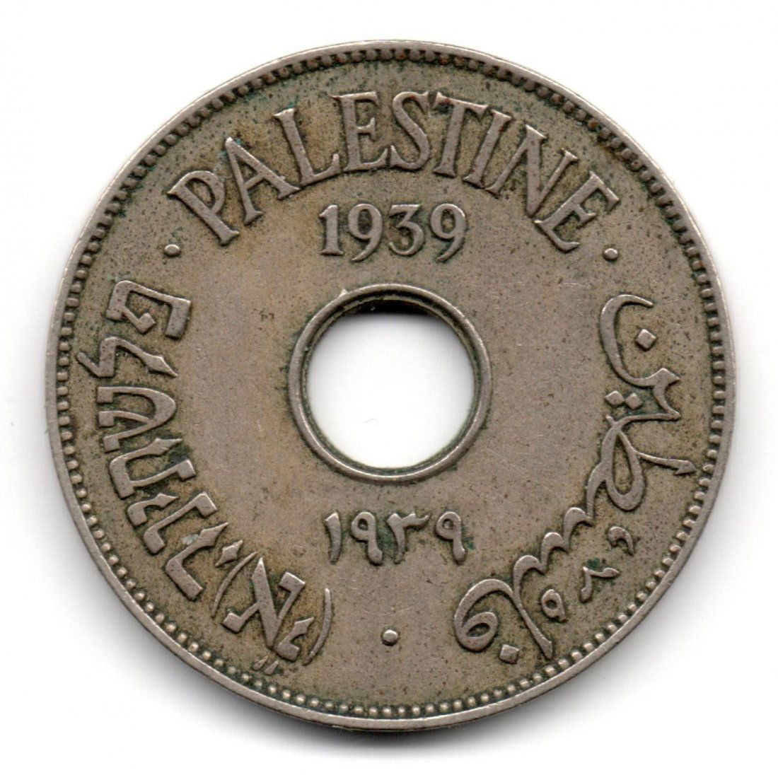 Palestine 10 Mils 1939 British Mandate (1 of 2)