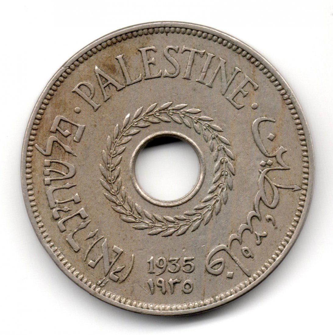 Palestine 20 Mils 1935 British Mandate Rare (1 of 2)