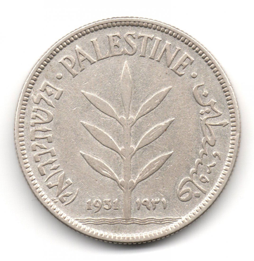 Palestine 100 Mils 1931 British Mandate KEY DATE (1 of 2)