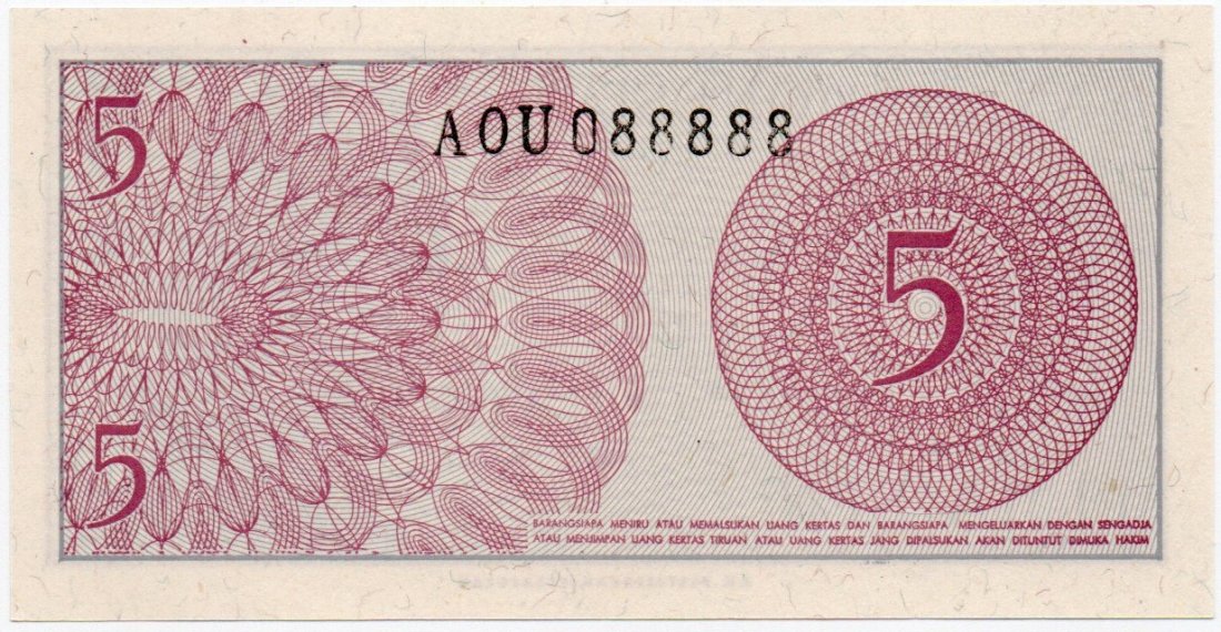 Indonesia 5 Sen 1964 Fancy Serial Number: Indonesia 5 Sen 1964 Fancy Serial Number, Almost Solid, AOU088888, Rare