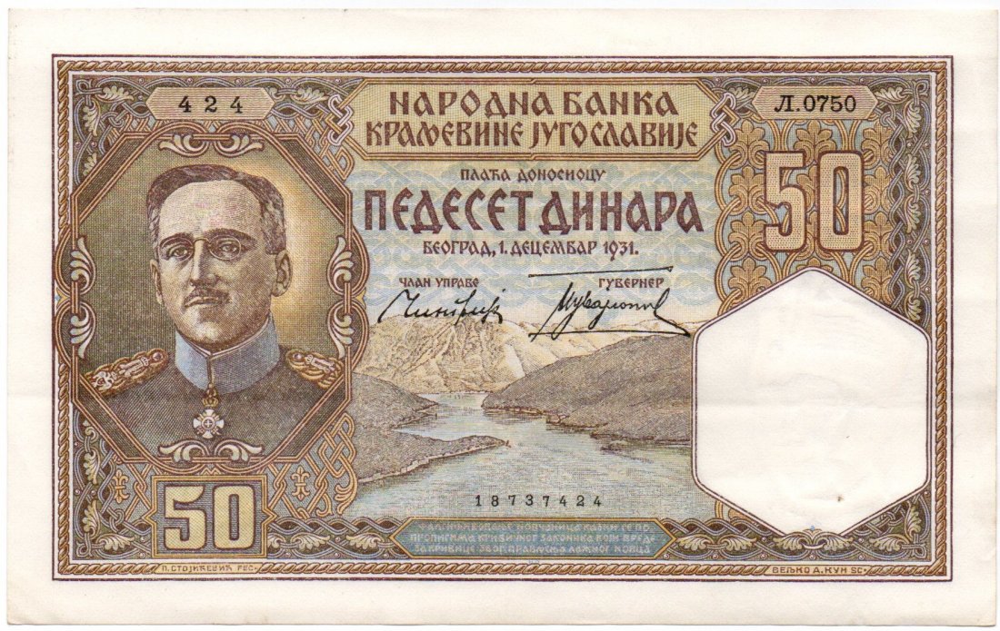 Serbia 50 Dinar 1931 Alexander I (1 of 2)