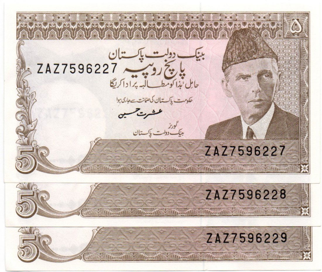 Pakistan Lot of 3: 5 Rupees 1978 (1 of 2)