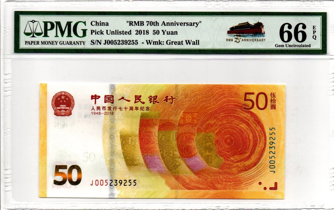 China 50 Yuan 2018 RMB 70th Ann.: China 50 Yuan 2018 RMB 70th Anniversary 66 EPQ PMG