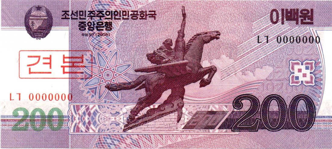 North Korea 200 Won 2008 Specimen: North Korea 200 Won 2008 Specimen