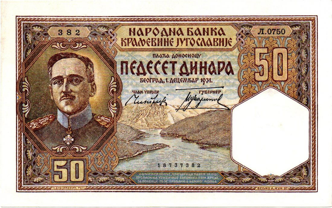 Serbia 50 Dinar 1931 Alexander I (1 of 2)