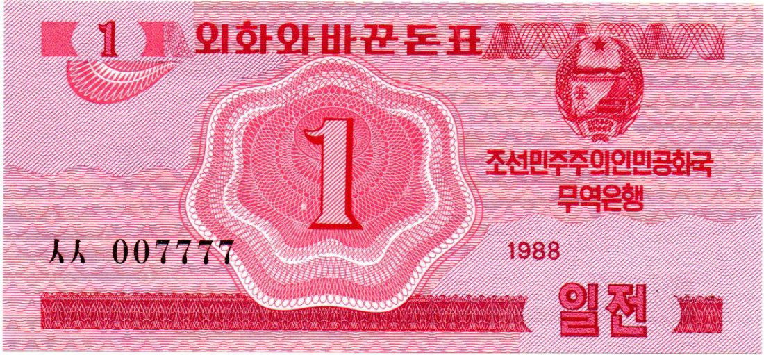 FANCY SERIAL North Korea 1 Sen 1988 007777 (1 of 2)